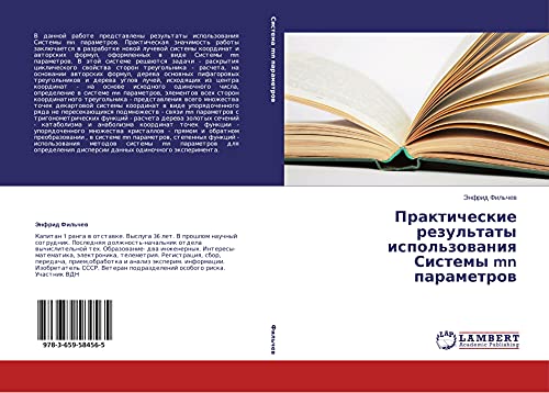 Prakticheskie rezul'taty ispol'zowaniq Sistemy mn parametrow