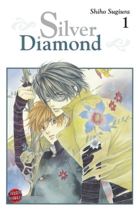 SILVER DIAMOND 1〜21巻 SILVER DIAMOND(21) (冬水社・いち*ラキコミックス) | 杉浦 志保