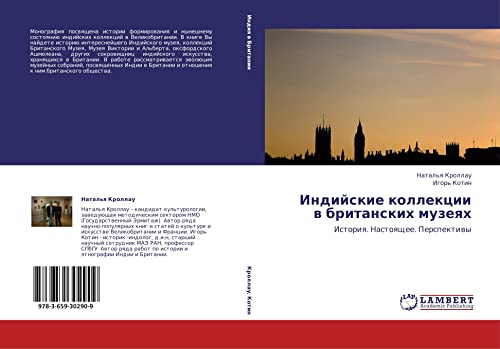 Indiyskie kollektsii v britanskikh muzeyakh: Istoriya. Nastoyashchee. Perspektivy: Istoriq. Nastoqschee. Perspektiwy