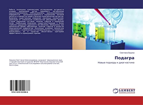 Podagra: Nowye podhody k diagnostike