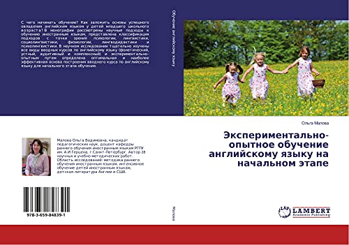 Jexperimental'no-opytnoe obuchenie anglijskomu qzyku na nachal'nom ätape