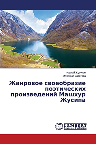 Жанровое своеобразие поэтических произведений Машхур Жусипа