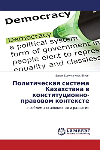 Politicheskaya sistema Kazakhstana v konstitutsionno-pravovom kontekste: problemy stanovleniya i razvitiya: problemy stanowleniq i razwitiq
