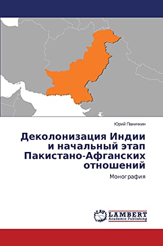 Dekolonizatsiya Indii i nachal'nyy etap Pakistano-Afganskikh otnosheniy: Monografiya: Monografiq
