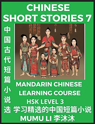 Chinese Short Stories (Part 7) - Mandarin Chinese Learning Course (HSK Level 3), Self-learn Chinese Language, Culture, Myths & Legends, Easy Lessons ... Idioms, Essays, Vocabulary English, Pinyin