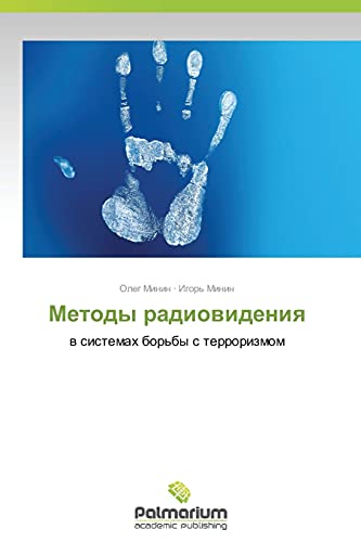 Metody radiovideniya: v sistemakh bor'by s terrorizmom: w sistemah bor'by s terrorizmom