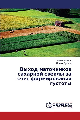 Vykhod matochnikov sakharnoy svekly za schet formirovaniya gustoty