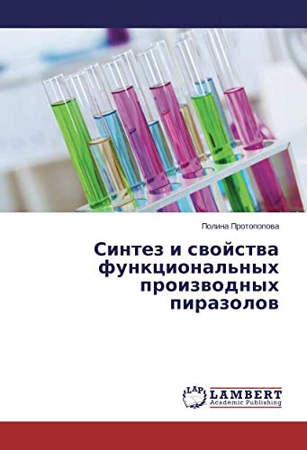 Синтез и свойства функциональных производных пиразолов