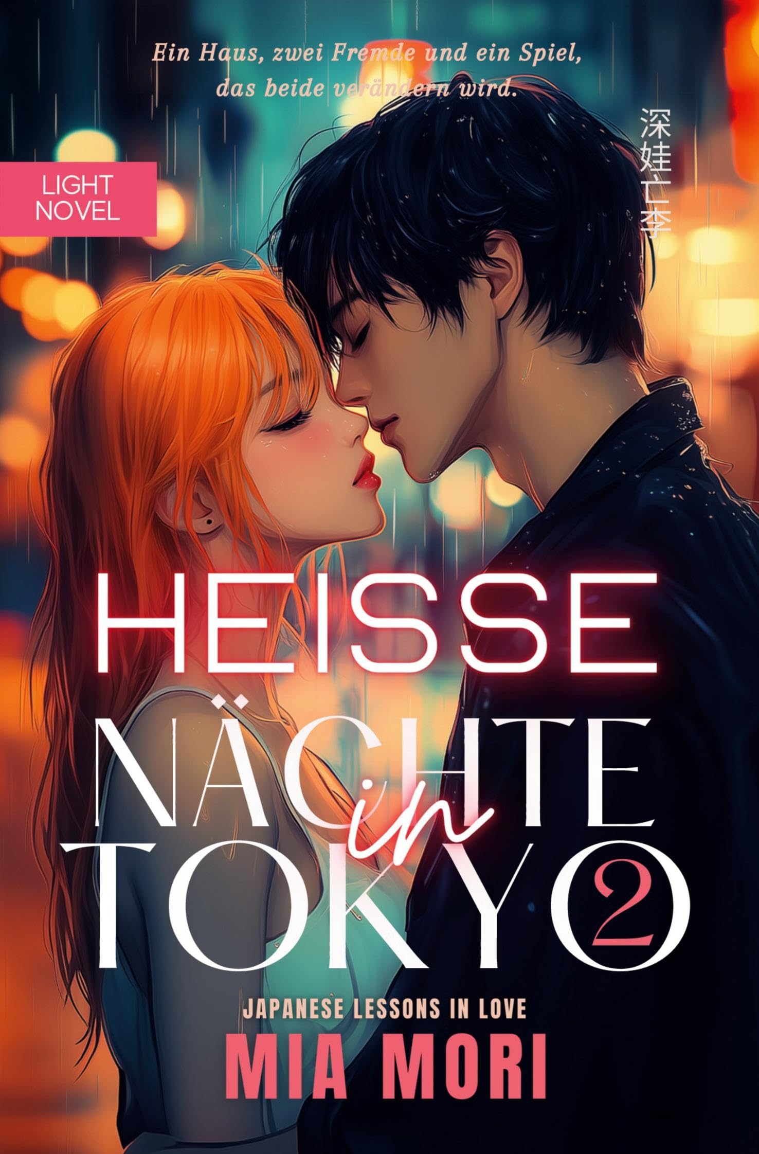 Heisse Nächte in Tokyo 2: Japanese Lessons in Love
