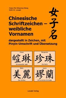 Chinesische Schriftzeichen - weibliche Vornamen dargestellt in Zeichen, mit Pinyin-Umschrift und Übersetzung: Chinesische Namenszeichen für Multi-Kulti-Events, Tattoos, Kalligraphie und Olympia 2008