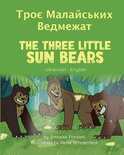 The Three Little Sun Bears (Ukrainian-English): ¿¿¿¿ ¿¿¿¿¿¿¿¿¿¿ ¿¿¿¿¿¿¿¿: ¿¿¿¿ ¿¿¿¿¿¿¿¿¿¿ ¿¿¿¿¿¿¿¿ (Language Lizard Bilingual World of Stories)