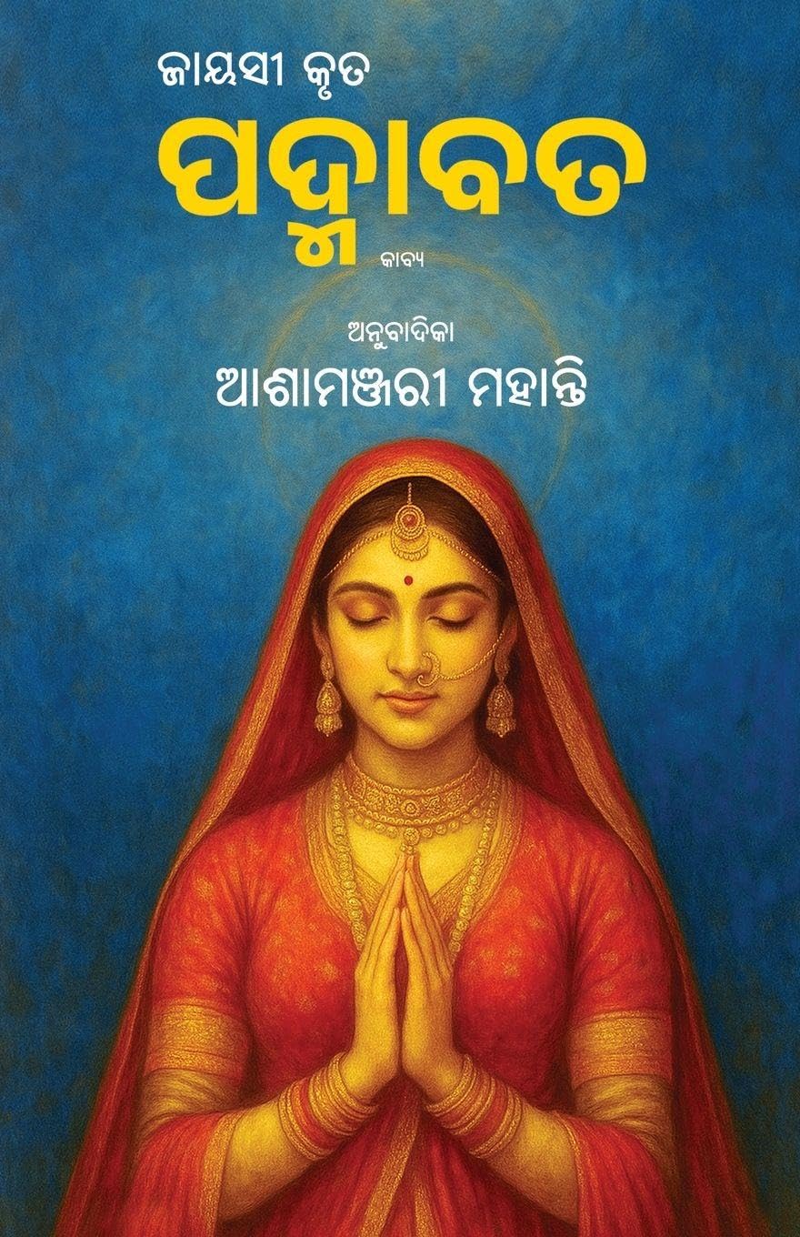 Padmabat