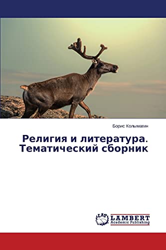 Religiya i literatura. Tematicheskiy sbornik
