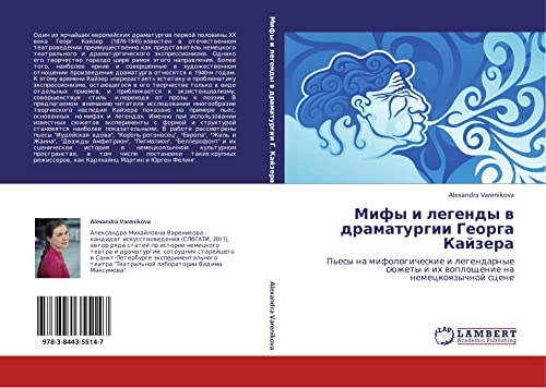 Мифы и легенды в драматургии Георга Кайзера: Пьесы на мифологические и легендарные сюжеты и их воплощение на немецкоязычной сцене: P'esy na ... i ih woploschenie na nemeckoqzychnoj scene