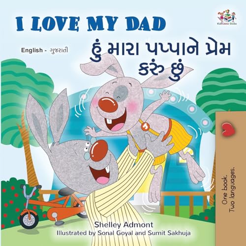I Love My Dad (English Gujarati Bilingual Children's Book) (English Gujarati Bilingual Collection)