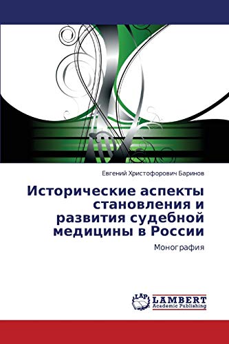 Istoricheskie aspekty stanovleniya i razvitiya sudebnoy meditsiny v Rossii: Monografiya: Monografiq