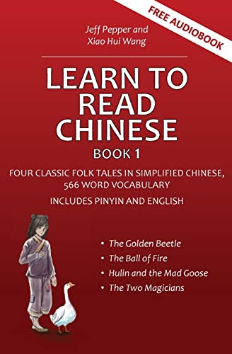 Learn to Read Chinese, Book 1: Four Classic Folk Tales in Simplified Chinese, 540 Word Vocabulary, includes Pinyin and English: Four Classic Chinese ... Word Vocabulary, Includes Pinyin and English