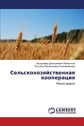 Sel'skokhozyaystvennaya kooperatsiya: Monografiya: Monografiq