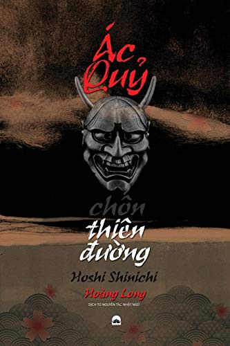 Ác Qu¿ Ch¿n Thiên п¿ng