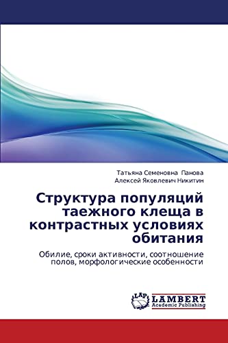 Struktura populyatsiy taezhnogo kleshcha v kontrastnykh usloviyakh obitaniya: Obilie, sroki aktivnosti, sootnoshenie polov, morfologicheskie ... polow, morfologicheskie osobennosti