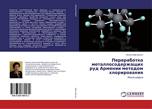 Pererabotka metallosoderzhaschih rud Armenii metodom hlorirowaniq: Monografiq