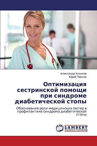 Optimizatsiya sestrinskoy pomoshchi pri sindrome diabeticheskoy stopy: Obosnovanie roli meditsinskikh sester v profilaktike sindroma diabeticheskoy ... w profilaktike sindroma diabeticheskoj stopy