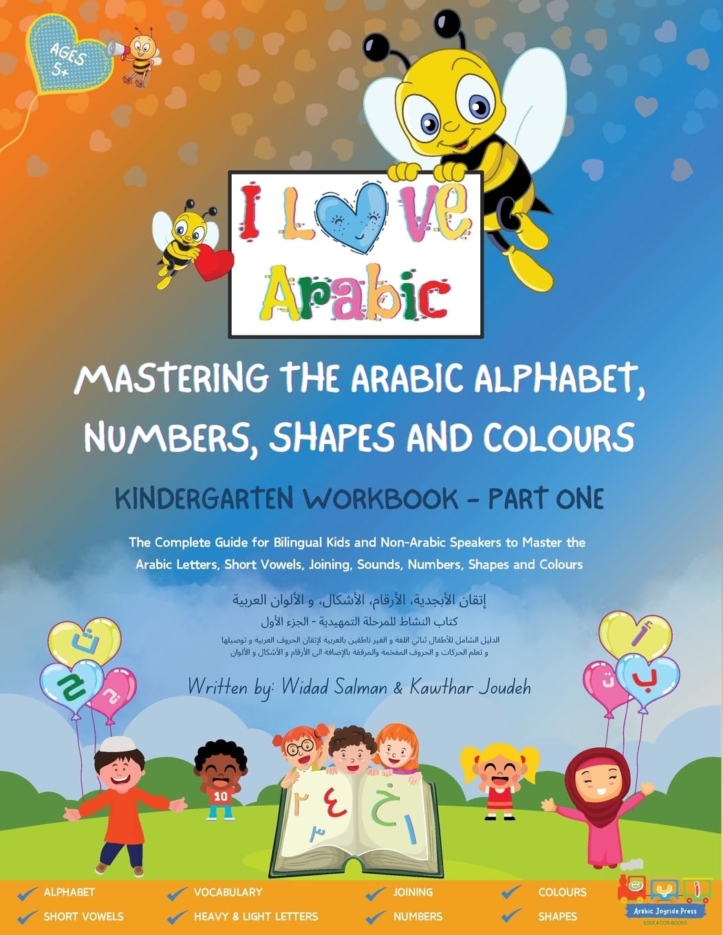 Mastering the Arabic Alphabet, Numbers, Shapes and Colours: Kindergarten Workbook - Part One (The Complete Guide for Bilingual Kids and Non-Arabic ... Numbers, Shapes and Colours) (I Love Arabic)