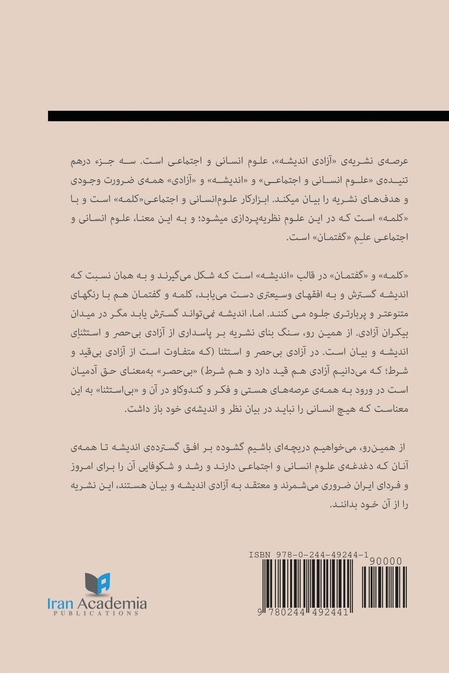 Azadi Andisheh Journal, No 3