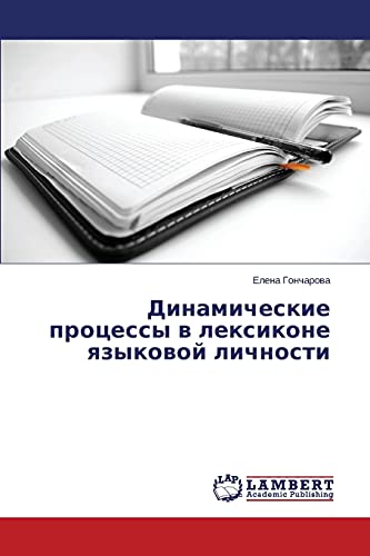 Dinamicheskie protsessy v leksikone yazykovoy lichnosti