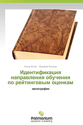 Identifikatsiya napravleniya obucheniya po reytingovym otsenkam: monografiya