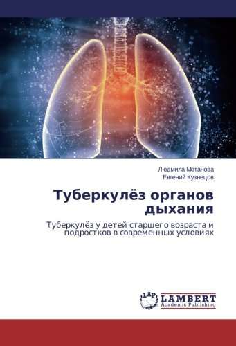 Tuberkulyez organov dykhaniya: Tuberkulyez u detey starshego vozrasta i podrostkov v sovremennykh usloviyakh: Tuberkulöz u detej starshego wozrasta i podrostkow w sowremennyh uslowiqh