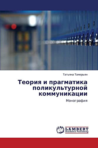 Teoriya i pragmatika polikul'turnoy kommunikatsii: Monografiya: Monografiq