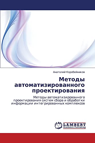 Методы автоматизированного проектирования: Методы автоматизированного проектирования систем сбора и обработки информации интегрированных комплексов: ... informacii integrirowannyh komplexow
