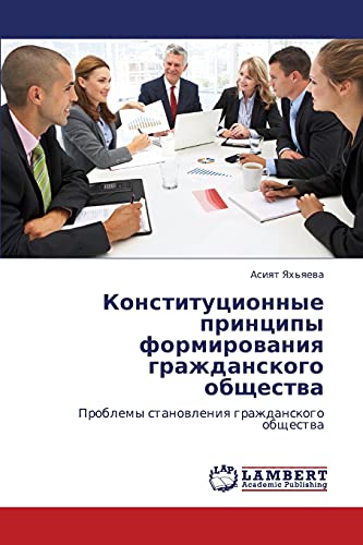 Konstitutsionnye printsipy formirovaniya grazhdanskogo obshchestva: Problemy stanovleniya grazhdanskogo obshchestva: Problemy stanowleniq grazhdanskogo obschestwa
