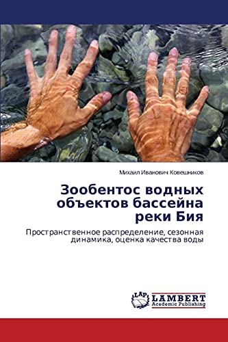 Zoobentos vodnykh obektov basseyna reki Biya: Prostranstvennoe raspredelenie, sezonnaya dinamika, otsenka kachestva vody: Prostranstwennoe raspredelenie, sezonnaq dinamika, ocenka kachestwa wody