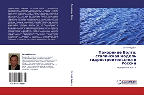 Покорение Волги: сталинская модель гидростроительства в России: Покорение Волги: Pokorenie Volgi