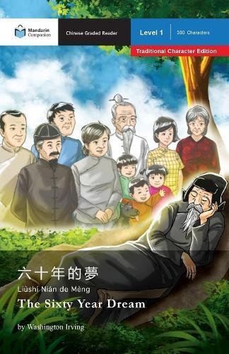 The Sixty Year Dream: Mandarin Companion Graded Readers Level 1, Traditional Character Edition
