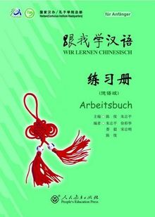 Wir Lernen Chinesisch (für Anfänger) Arbeitsbuch 1 (Wir Lernen Chinesisch)