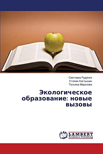 Jekologicheskoe obrazowanie: nowye wyzowy: novye vyzovy