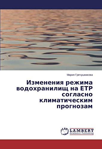 Изменения режима водохранилищ на ЕТР согласно климатическим прогнозам