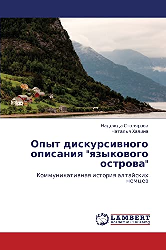 Opyt diskursivnogo opisaniya yazykovogo ostrova: Kommunikativnaya istoriya altayskikh nemtsev: Kommunikatiwnaq istoriq altajskih nemcew