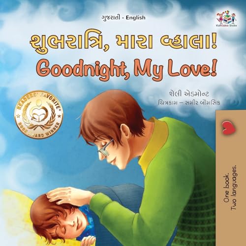 Goodnight, My Love! (Gujarati English Bilingual Children's Book) (Gujarati English Bilingual Collection)