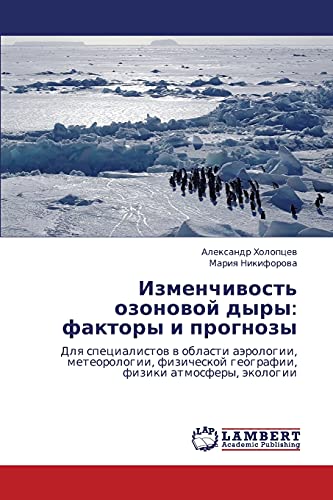 Izmenchivost' ozonovoy dyry: faktory i prognozy: Dlya spetsialistov v oblasti aerologii, meteorologii, fizicheskoy geografii, fiziki ... geografii, fiziki atmosfery, äkologii