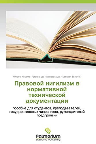 Pravovoy nigilizm v normativnoy tekhnicheskoy dokumentatsii: posobie dlya studentov, prepodavateley, gosudarstvennykh chinovnikov, rukovoditeley ... chinownikow, rukowoditelej predpriqtij