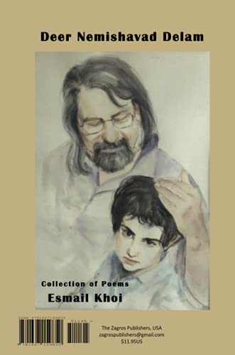 Deer Nemishavad Delam: دیر نمی شود دلم: ¿¿¿ ¿¿¿ ¿¿¿ ¿¿¿