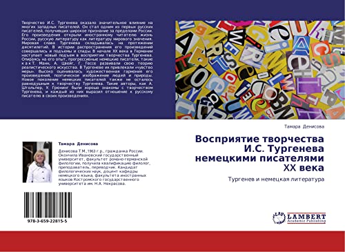 Vospriyatie tvorchestva I.S. Turgeneva nemetskimi pisatelyami XX veka: Turgenev i nemetskaya literatura: Turgenew i nemeckaq literatura