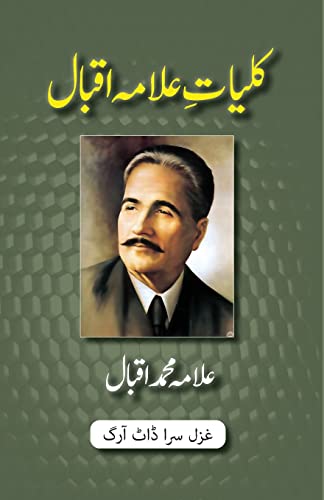 Muhammad Iqbal Kulliyat-e-Allama Iqbal, All Urdu Poetry Of Allama Iqbal (Urdu Classics, Band 2)