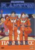 Planet-Es, Vol. 06