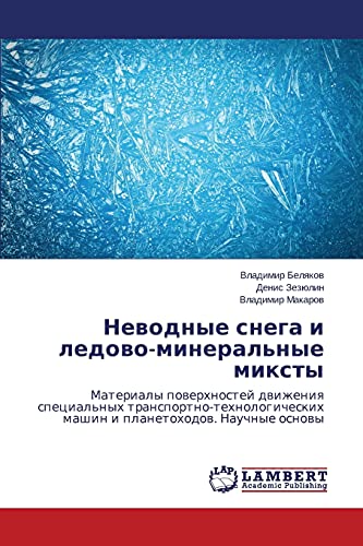 Nevodnye snega i ledovo-mineral'nye miksty: Materialy poverkhnostey dvizheniya spetsial'nykh transportno-tekhnologicheskikh mashin i planetokhodov. ... mashin i planetohodow. Nauchnye osnowy