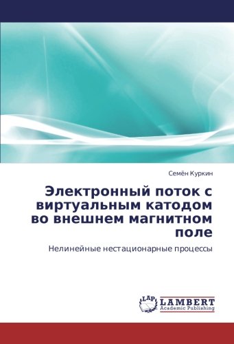 Электронный поток с виртуальным катодом во внешнем магнитном поле: Нелинейные нестационарные процессы: Nelinejnye nestacionarnye processy